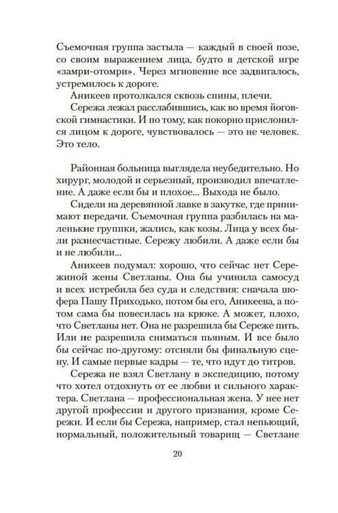 Дополнительное изображение книги «Кошка на дороге: рассказы, повести»