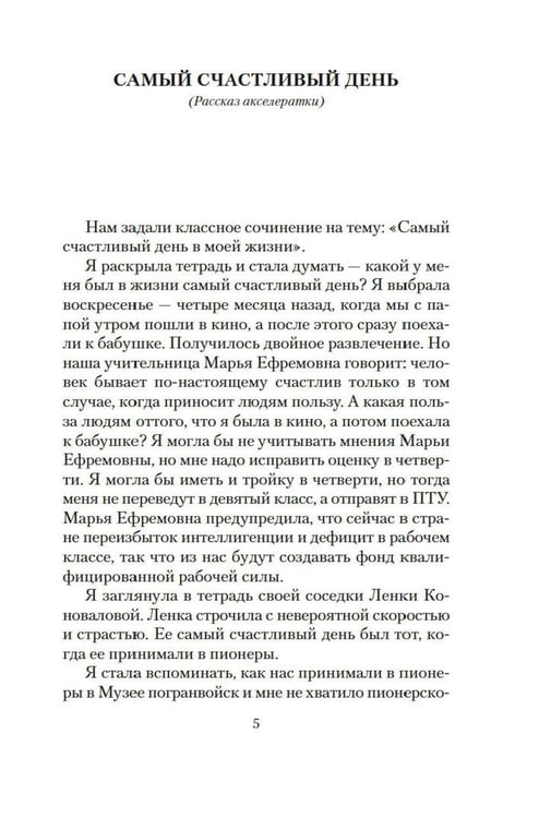 Дополнительное изображение книги «Кошка на дороге: рассказы, повести»