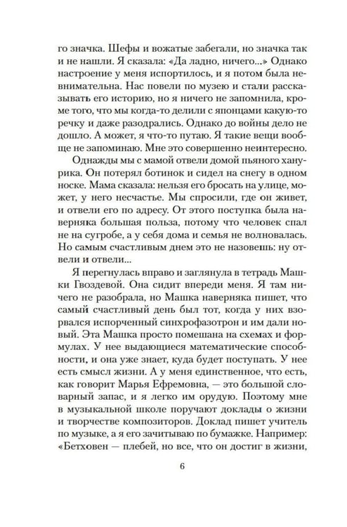 Дополнительное изображение книги «Кошка на дороге: рассказы, повести»