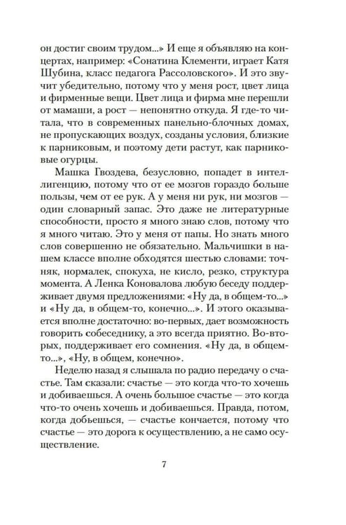 Дополнительное изображение книги «Кошка на дороге: рассказы, повести»