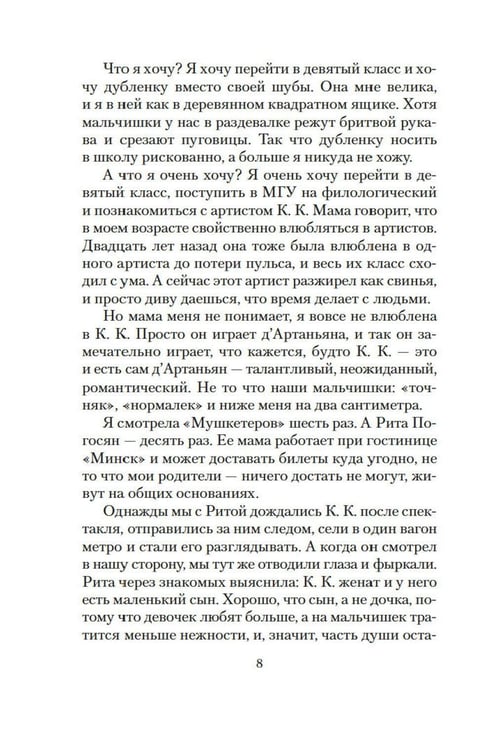 Дополнительное изображение книги «Кошка на дороге: рассказы, повести»