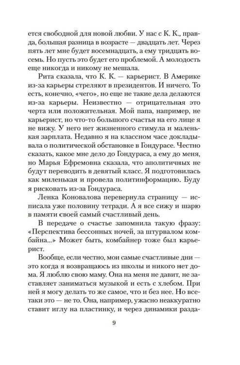Дополнительное изображение книги «Кошка на дороге: рассказы, повести»