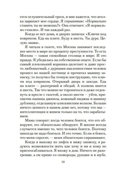Дополнительное изображение книги «Кошка на дороге: рассказы, повести»