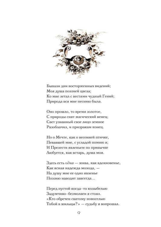 Дополнительное изображение книги «Хеппнер Юлиус: Иллюстрации к произведениям: Ф.де ла Мотт Фуке. "Ундина"; У. Шекспир "Сон в летнюю ночь"»