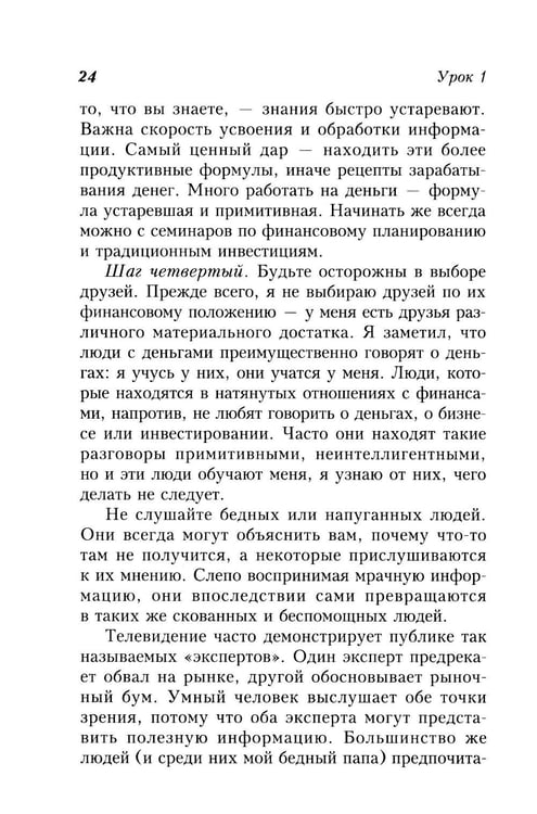 Дополнительное изображение книги «Инвестируй в свободу. Как заставить деньги работать»