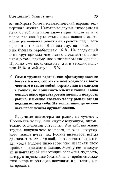 Дополнительное изображение книги «Инвестируй в свободу. Как заставить деньги работать»