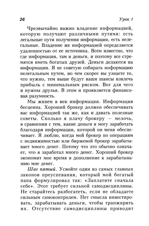 Дополнительное изображение книги «Инвестируй в свободу. Как заставить деньги работать»