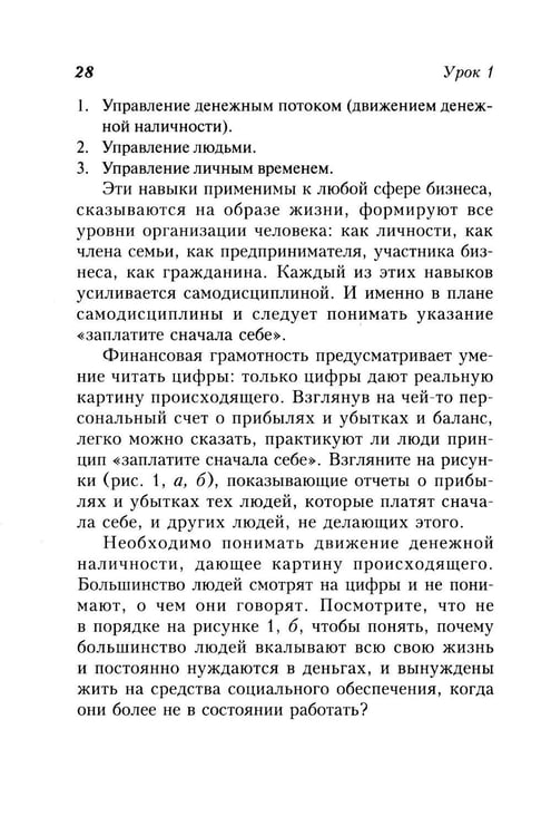 Дополнительное изображение книги «Инвестируй в свободу. Как заставить деньги работать»