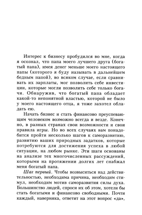Дополнительное изображение книги «Инвестируй в свободу. Как заставить деньги работать»