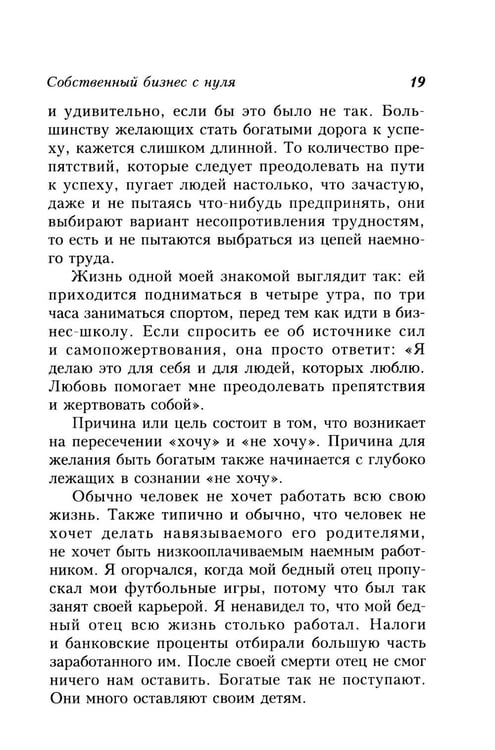 Дополнительное изображение книги «Инвестируй в свободу. Как заставить деньги работать»