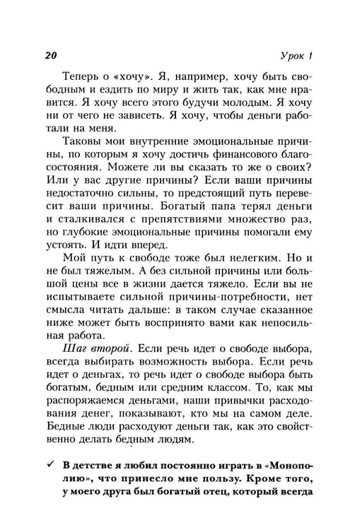 Дополнительное изображение книги «Инвестируй в свободу. Как заставить деньги работать»