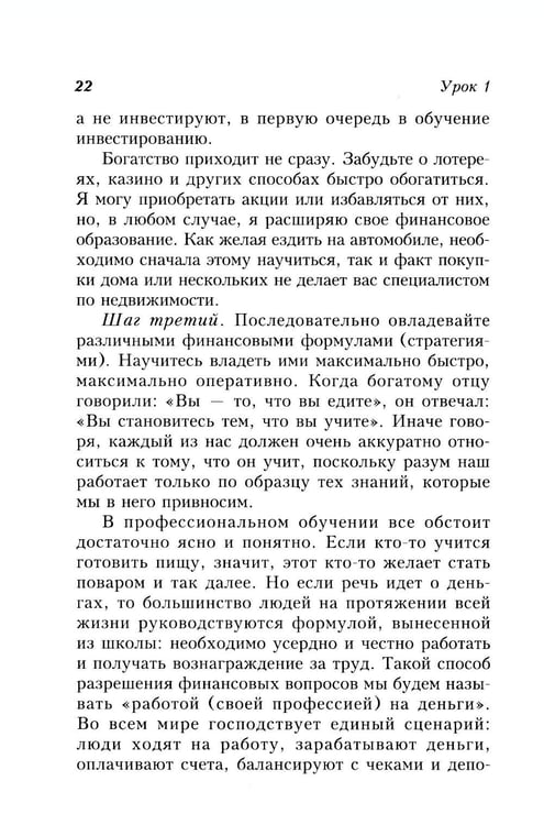 Дополнительное изображение книги «Инвестируй в свободу. Как заставить деньги работать»