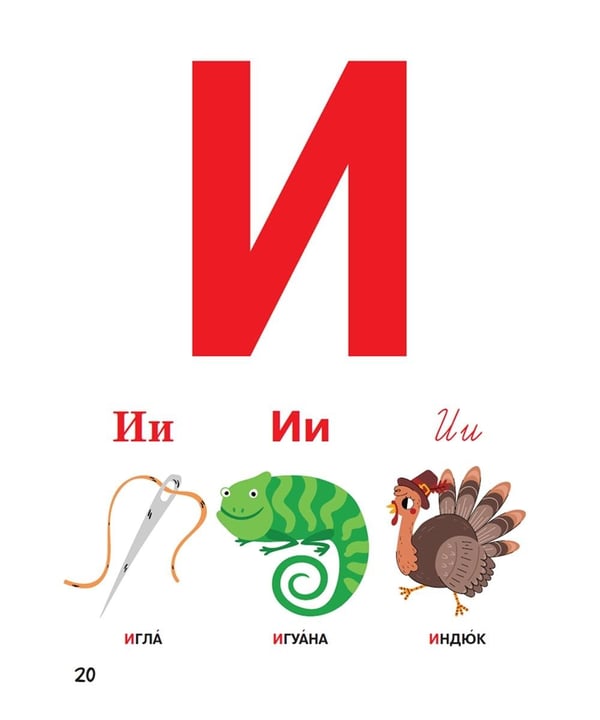 Дополнительное изображение книги «Азбука для малышей (синий)»