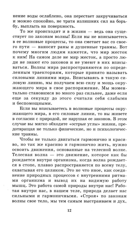 Дополнительное изображение книги «В глубинах души: как найти свое истинное "я"»