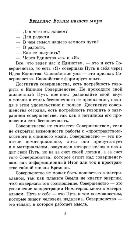 Дополнительное изображение книги «В глубинах души: как найти свое истинное "я"»