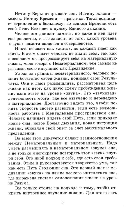 Дополнительное изображение книги «В глубинах души: как найти свое истинное "я"»