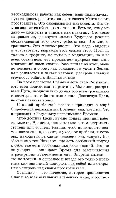Дополнительное изображение книги «В глубинах души: как найти свое истинное "я"»