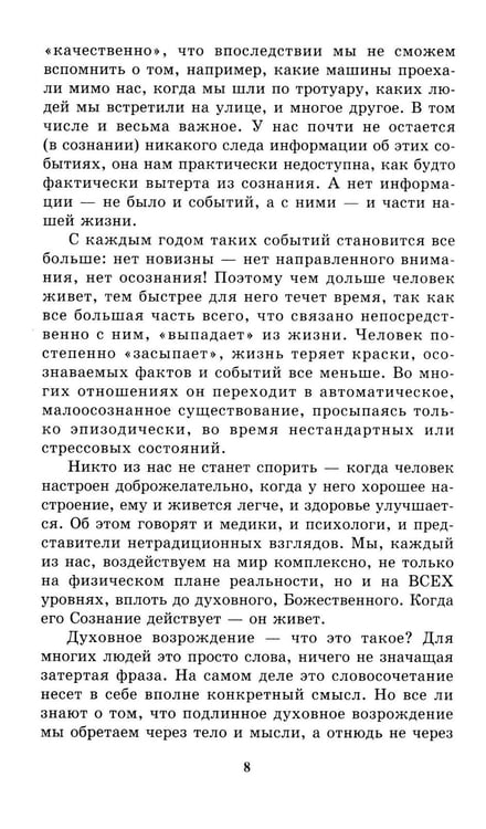 Дополнительное изображение книги «В глубинах души: как найти свое истинное "я"»
