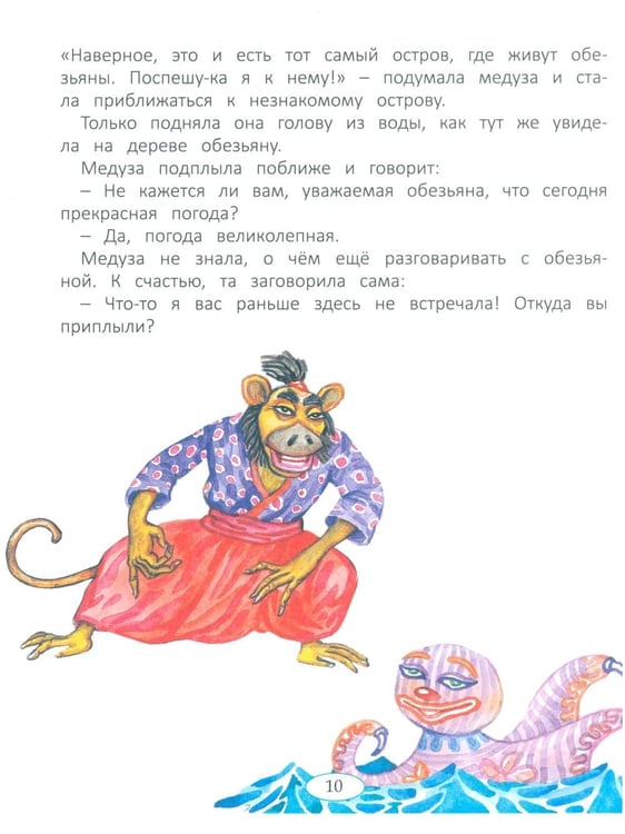 Дополнительное изображение книги «Сказки народов мира»