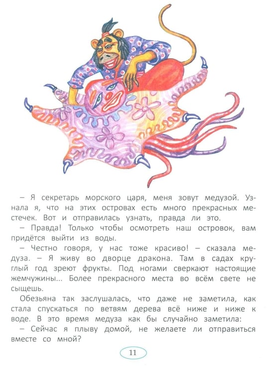 Дополнительное изображение книги «Сказки народов мира»