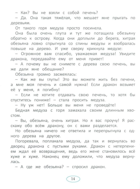 Дополнительное изображение книги «Сказки народов мира»