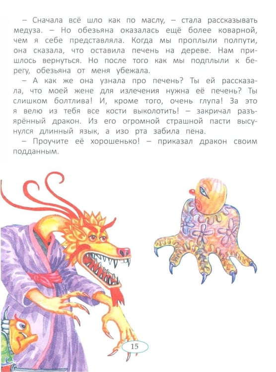 Дополнительное изображение книги «Сказки народов мира»