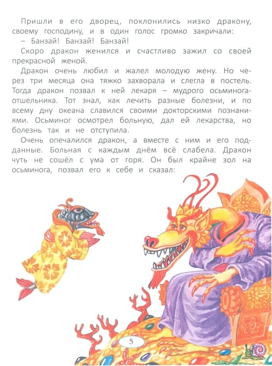 Дополнительное изображение книги «Сказки народов мира»