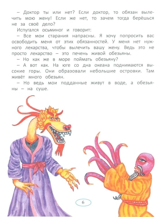 Дополнительное изображение книги «Сказки народов мира»