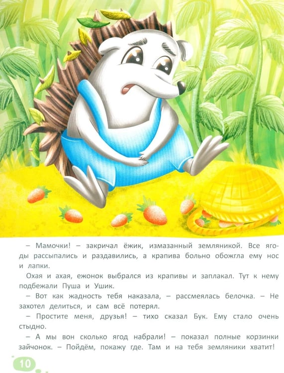 Дополнительное изображение книги «Что я чувствую»