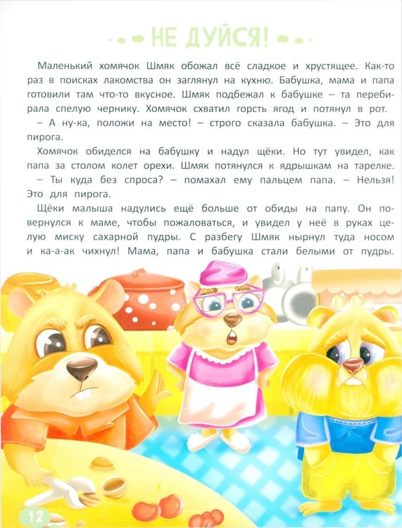 Дополнительное изображение книги «Что я чувствую»