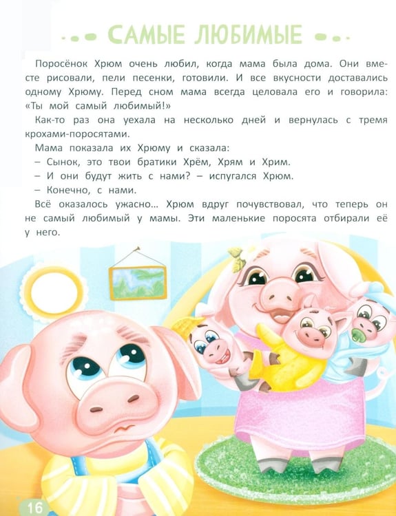 Дополнительное изображение книги «Что я чувствую»