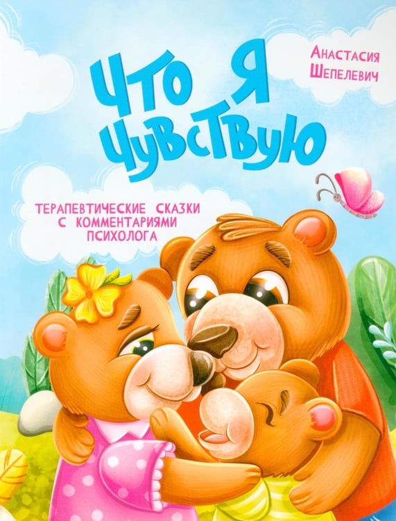 Дополнительное изображение книги «Что я чувствую»