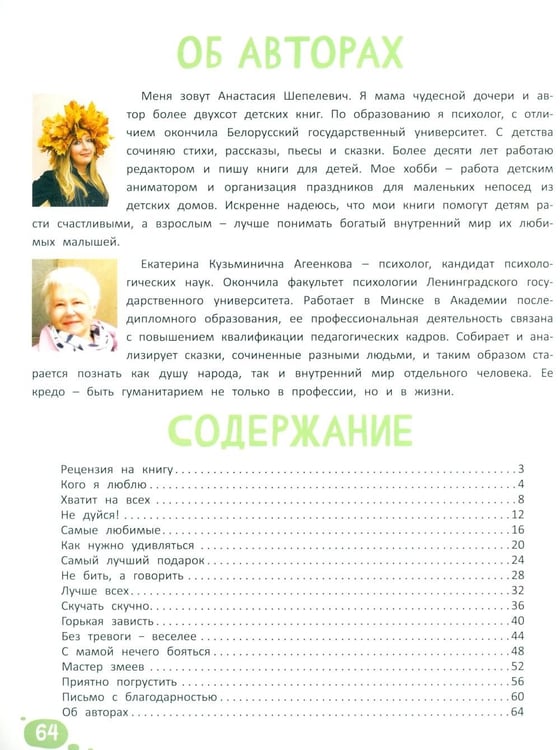 Дополнительное изображение книги «Что я чувствую»