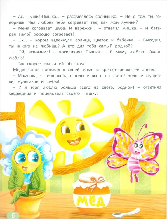 Дополнительное изображение книги «Что я чувствую»