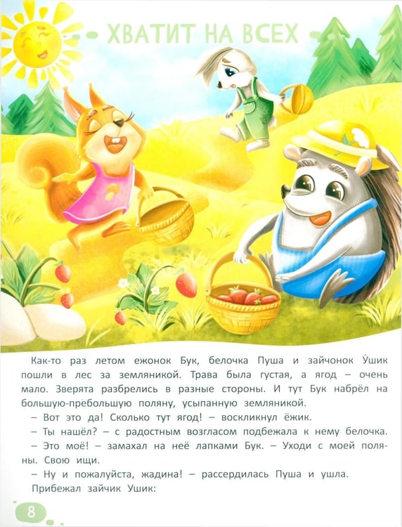 Дополнительное изображение книги «Что я чувствую»