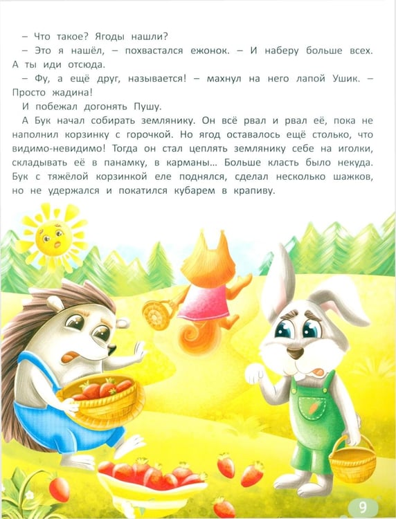 Дополнительное изображение книги «Что я чувствую»