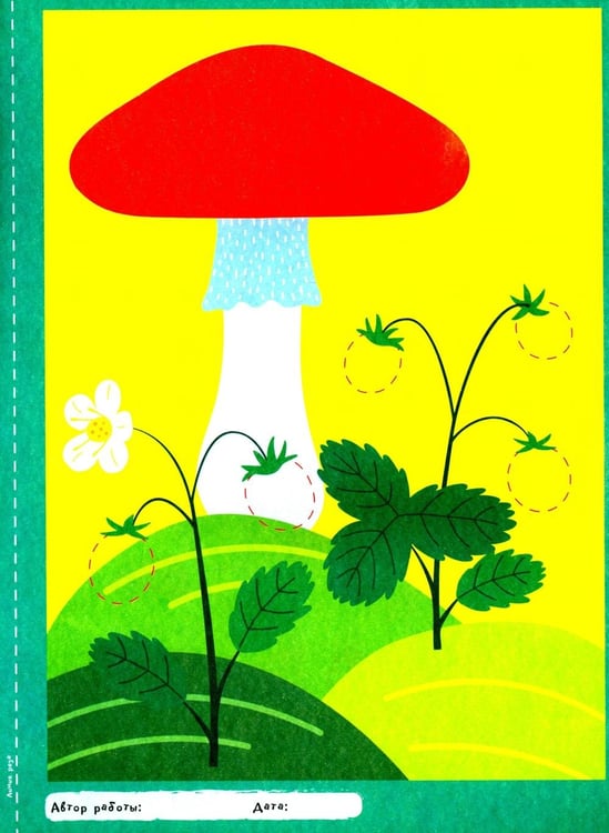 Дополнительное изображение книги «Творческая тетрадь. Калейдоскоп творчества. 4-6 лет.»
