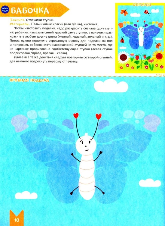 Дополнительное изображение книги «Творческая тетрадь. Мир творчества. 4-6 лет»