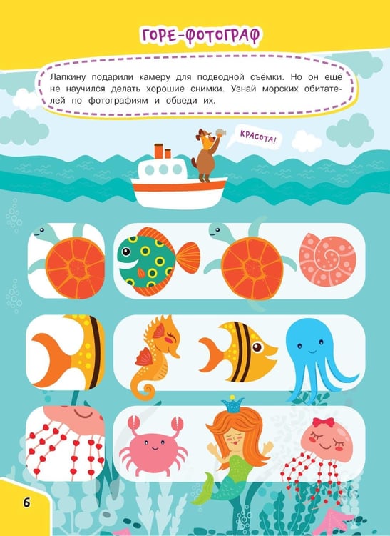 Дополнительное изображение книги «Найди и покажи»