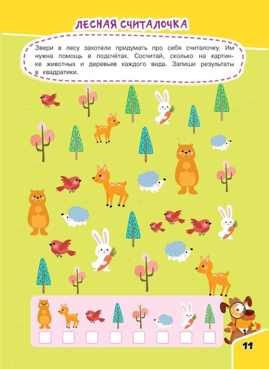 Дополнительное изображение книги «Найди и покажи»