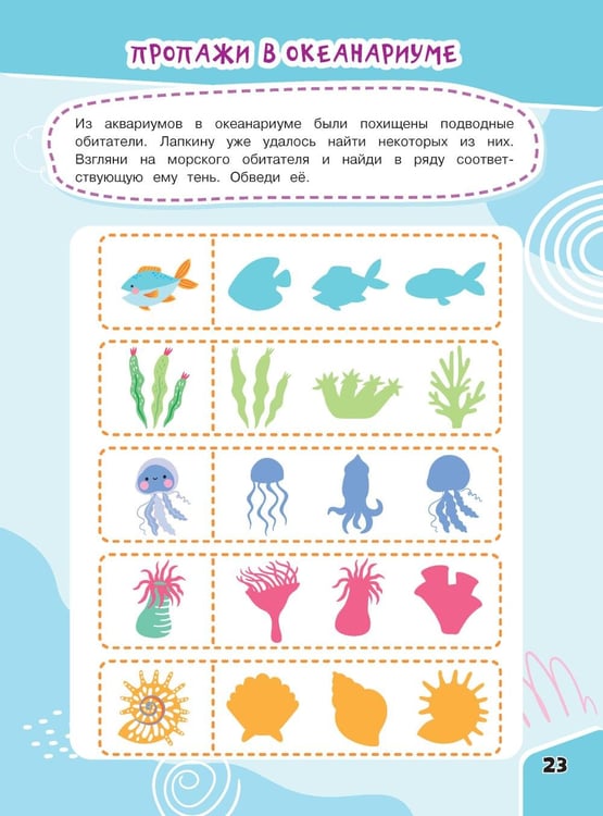 Дополнительное изображение книги «Развиваем логику»