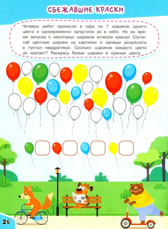 Дополнительное изображение книги «Простой счет»