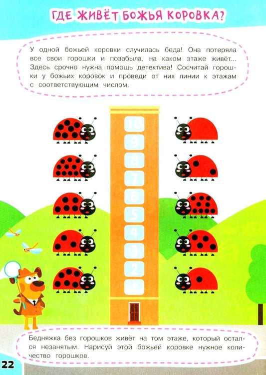 Дополнительное изображение книги «Простой счет»