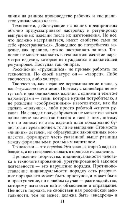 Дополнительное изображение книги «Психология успеха: от мотивации к результату»