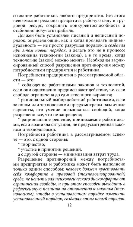Дополнительное изображение книги «Психология успеха: от мотивации к результату»