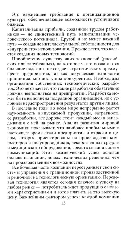 Дополнительное изображение книги «Психология успеха: от мотивации к результату»