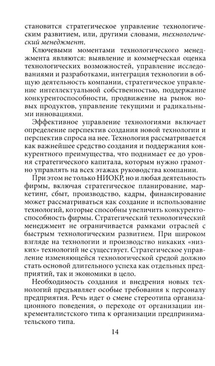 Дополнительное изображение книги «Психология успеха: от мотивации к результату»