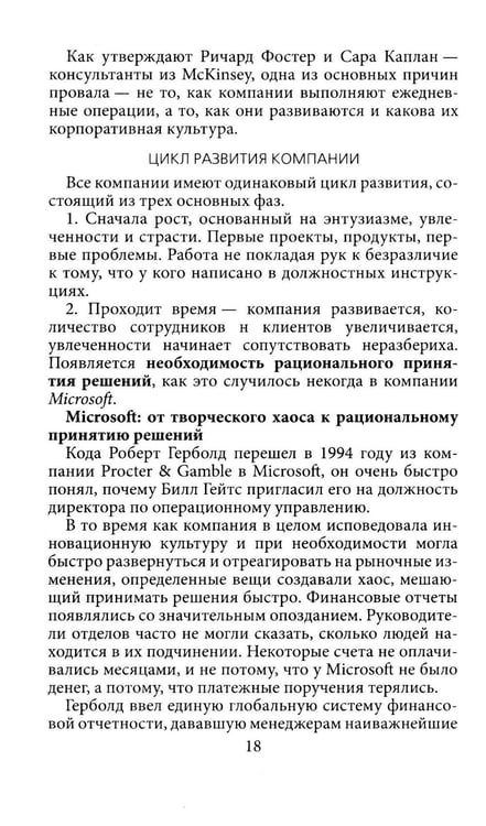 Дополнительное изображение книги «Психология успеха: от мотивации к результату»