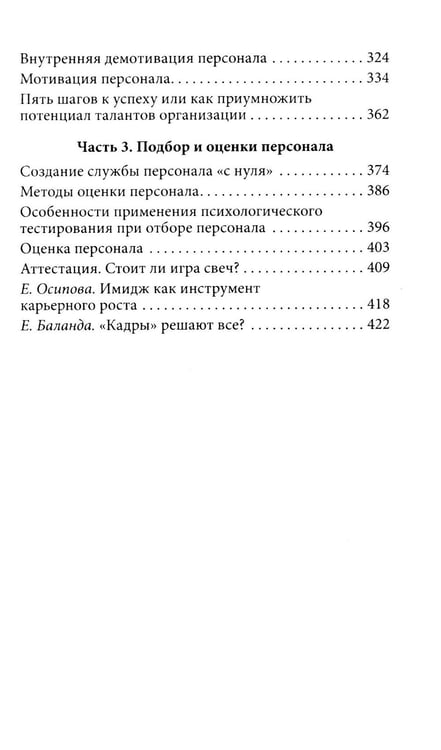 Дополнительное изображение книги «Психология успеха: от мотивации к результату»