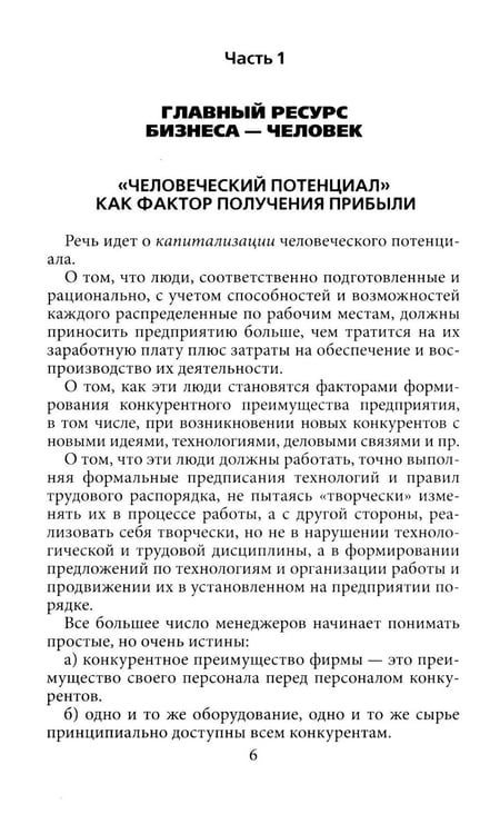 Дополнительное изображение книги «Психология успеха: от мотивации к результату»